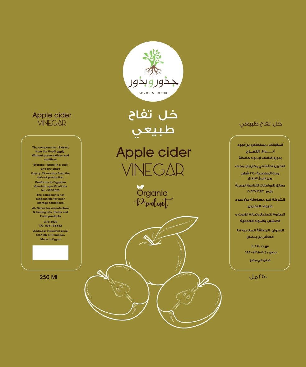 الصفوة لتصنيع و تجارة الزيوت و الاعشاب و المواد الغذائية